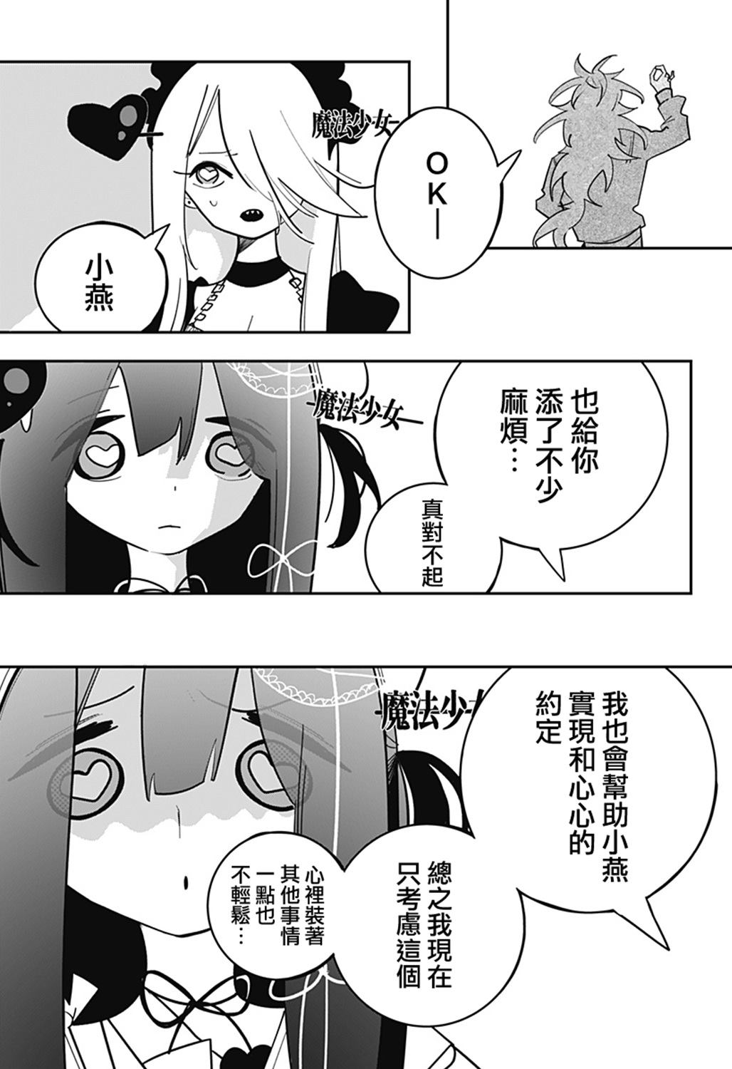 第19话10