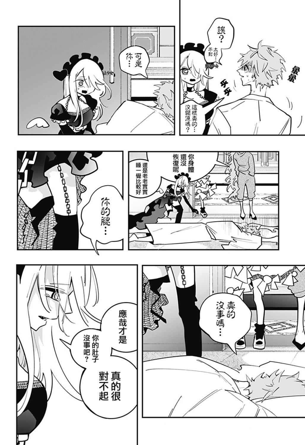 第19话7
