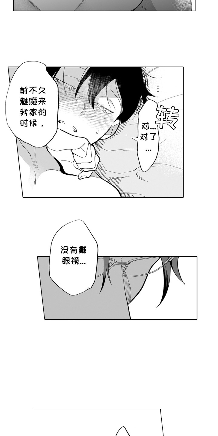 第28话5