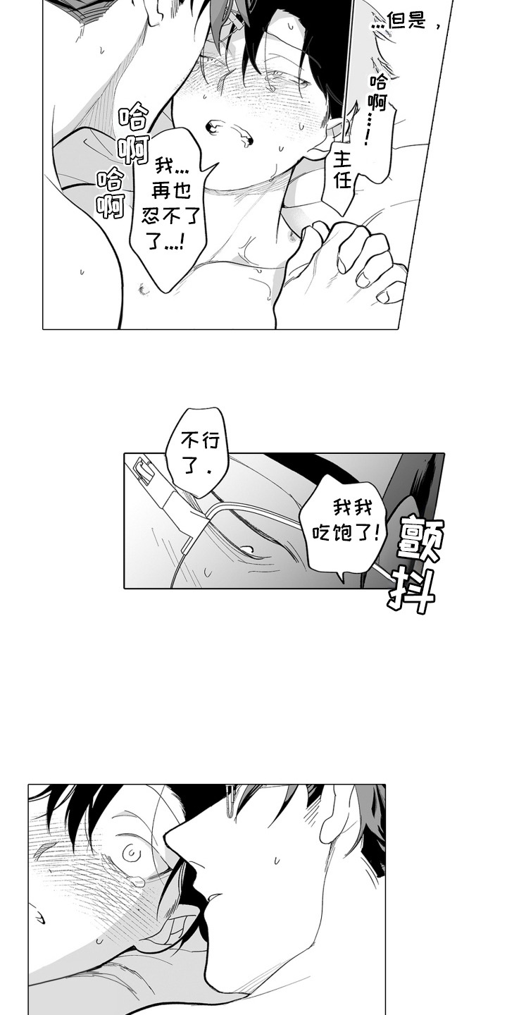 第28话9