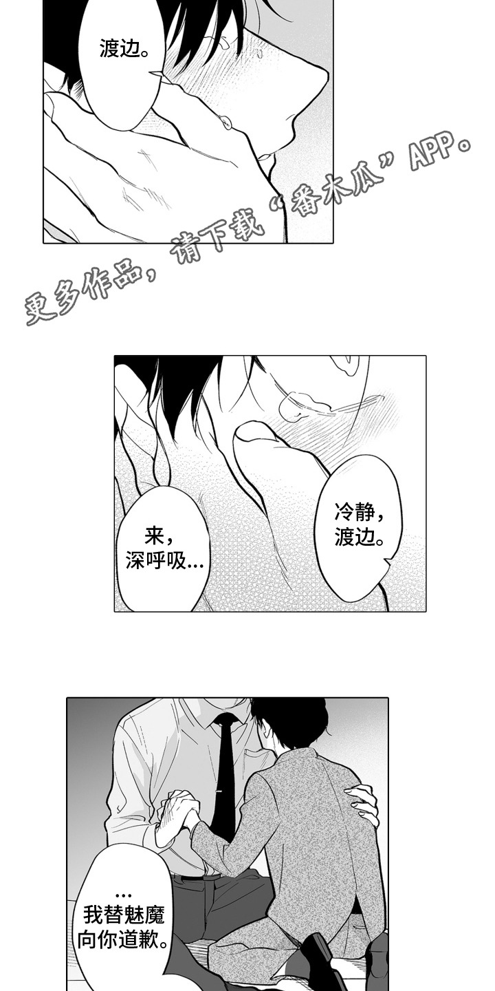 第26话10