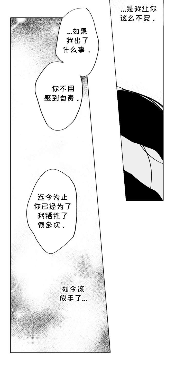 第26话12