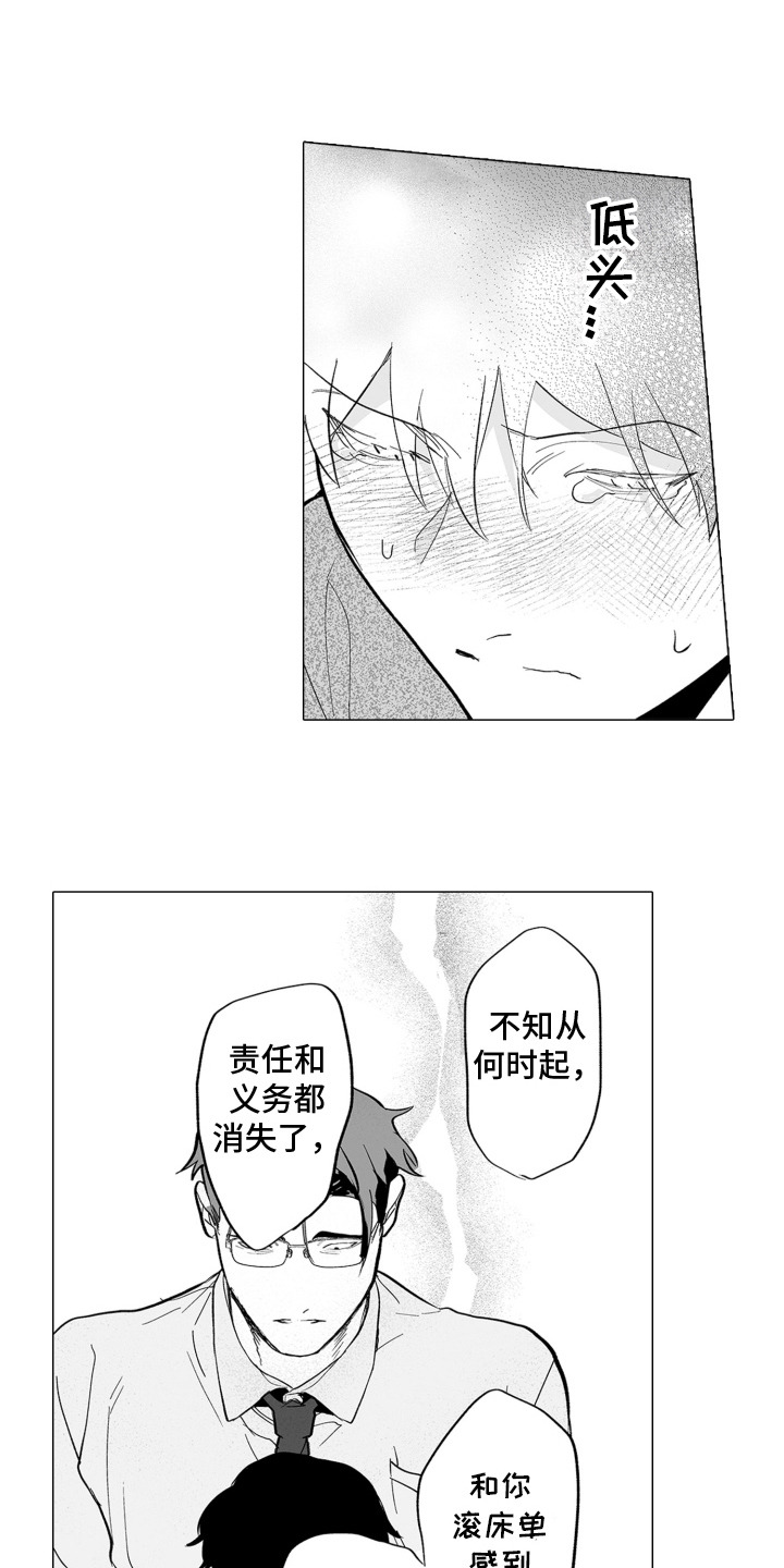 第26话14