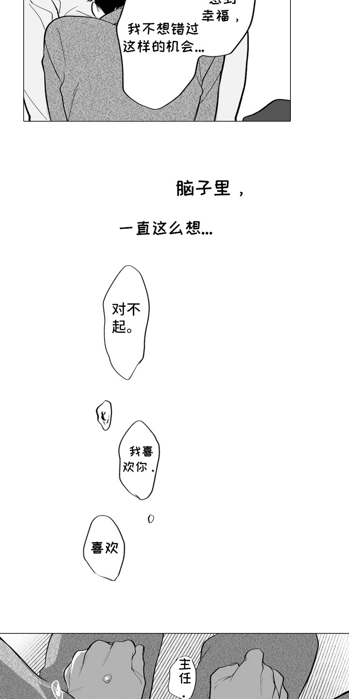 第26话15