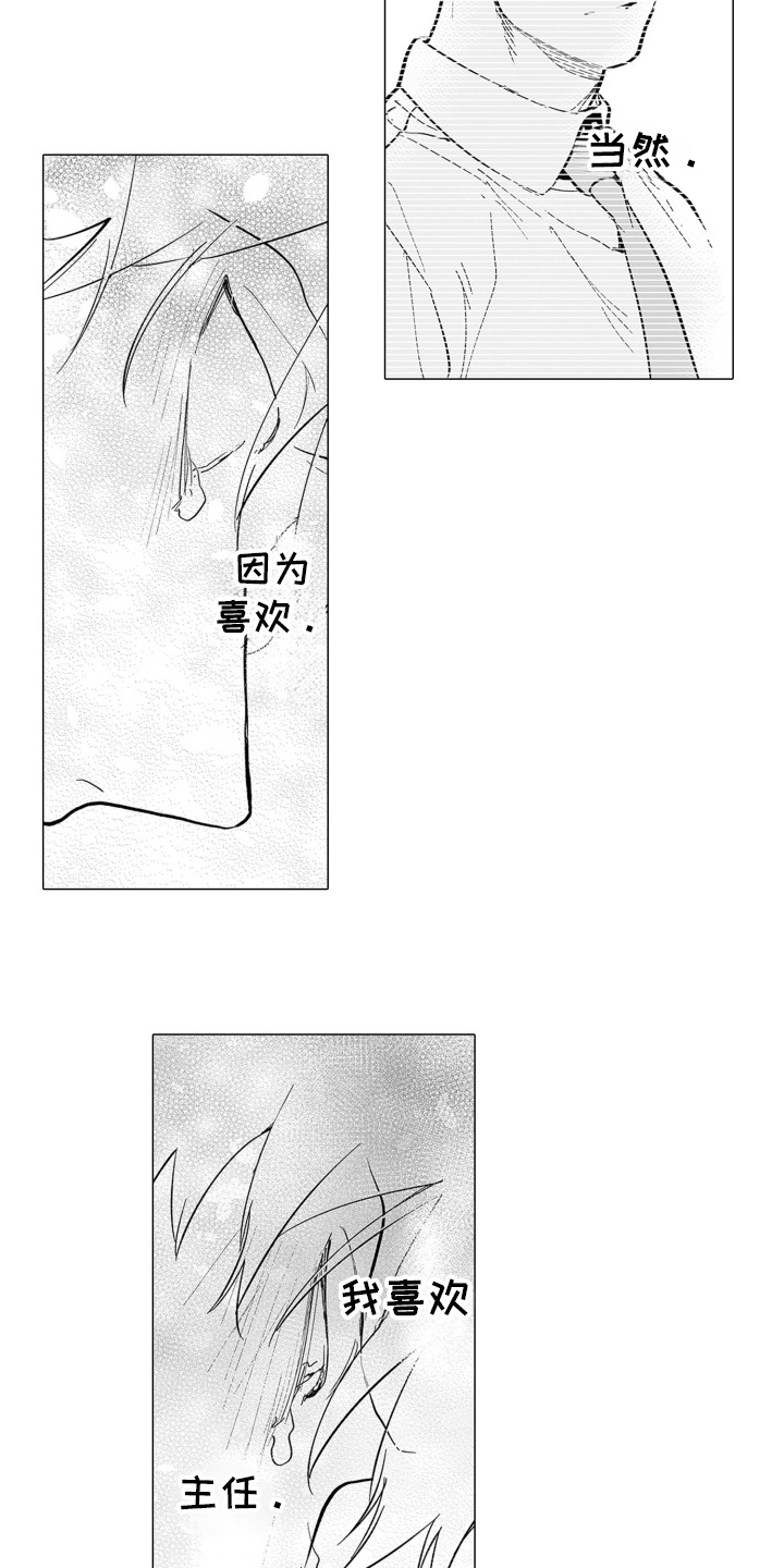 第26话3