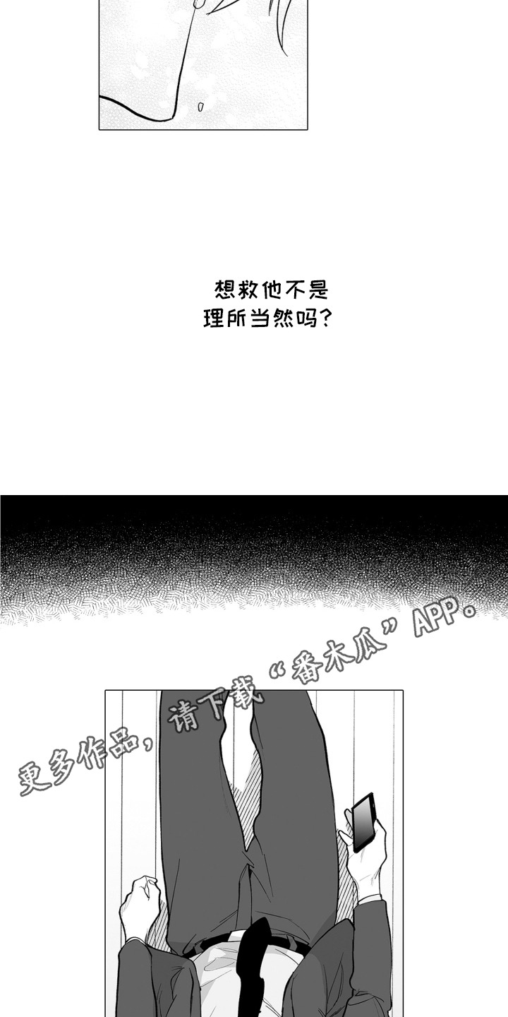 第26话4