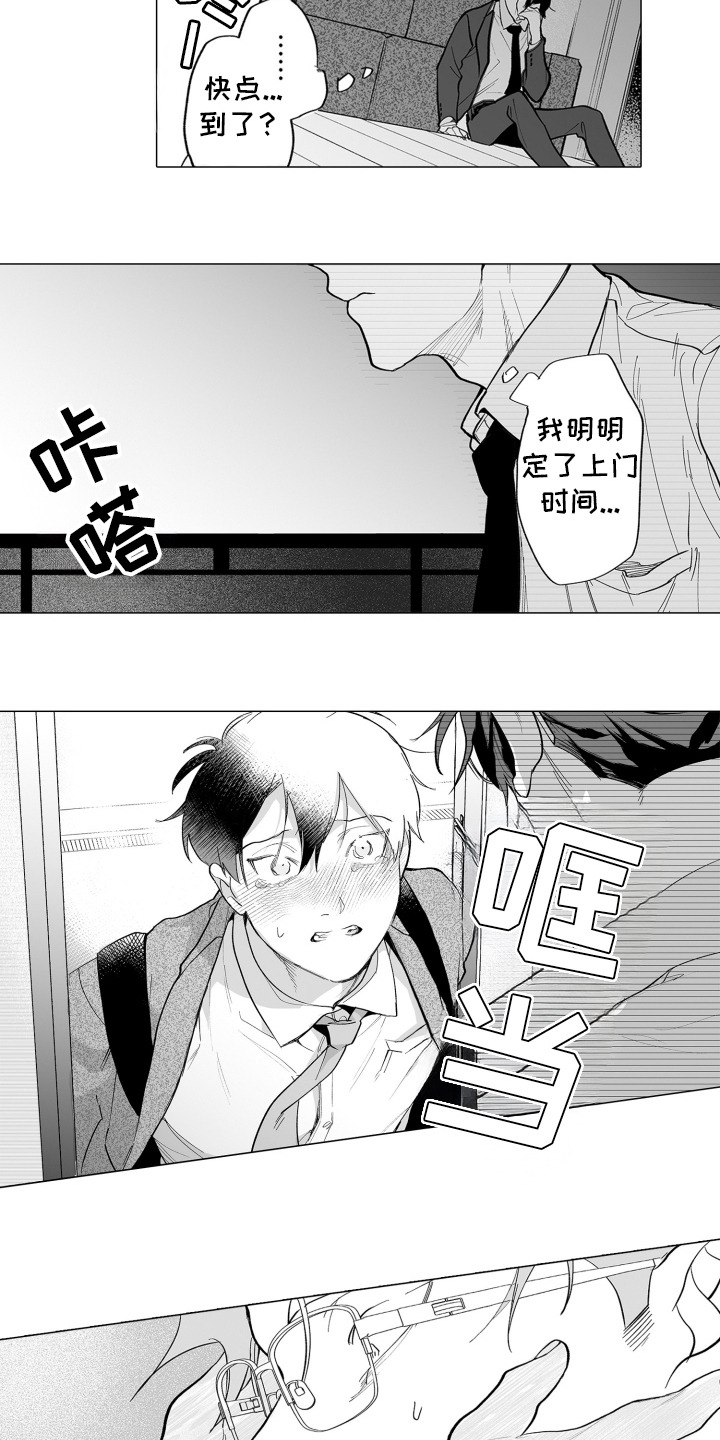 第26话6