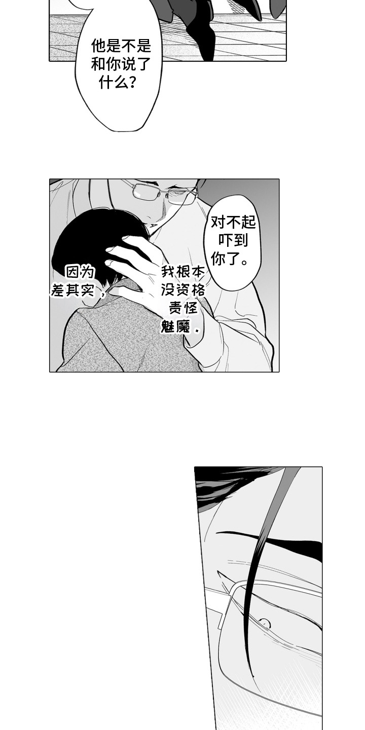 第26话11