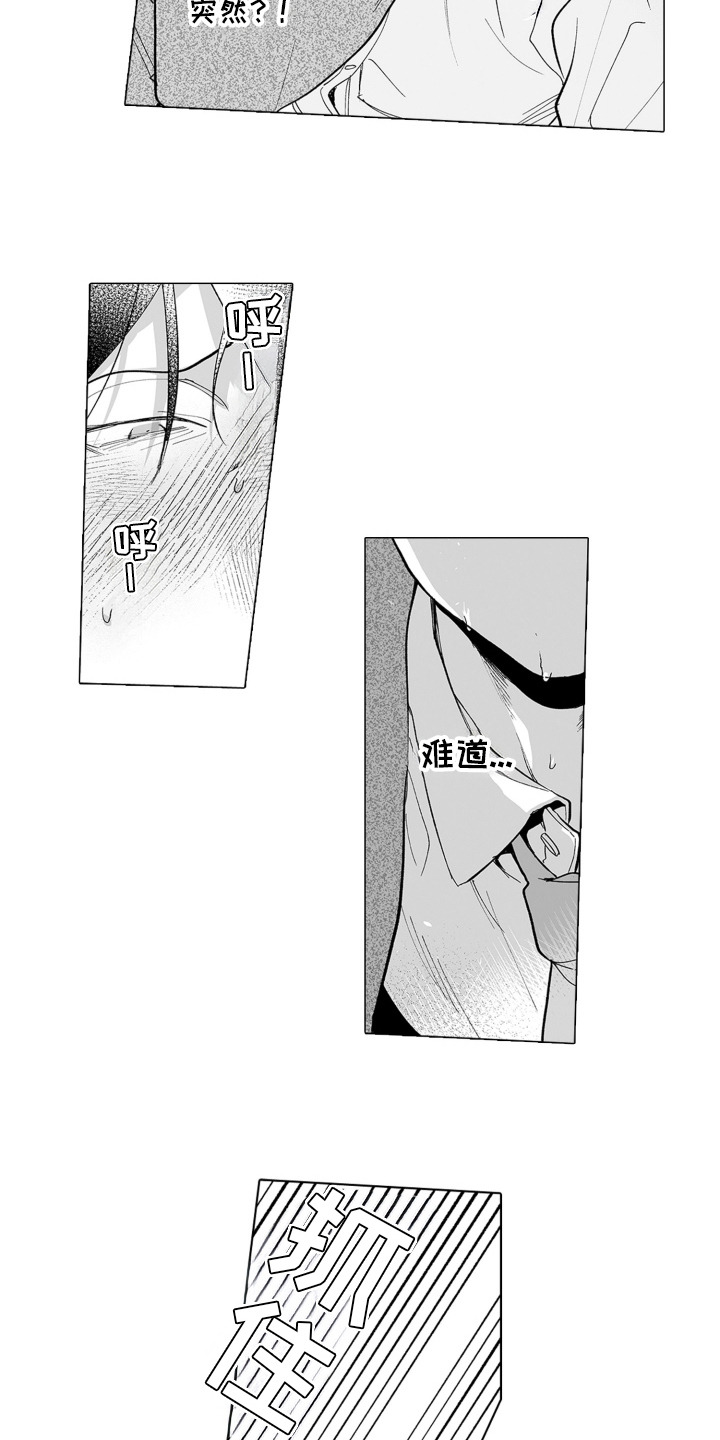 第26话8