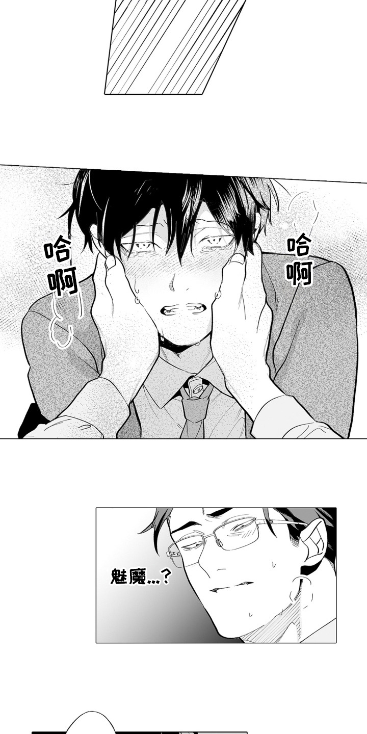 第26话9