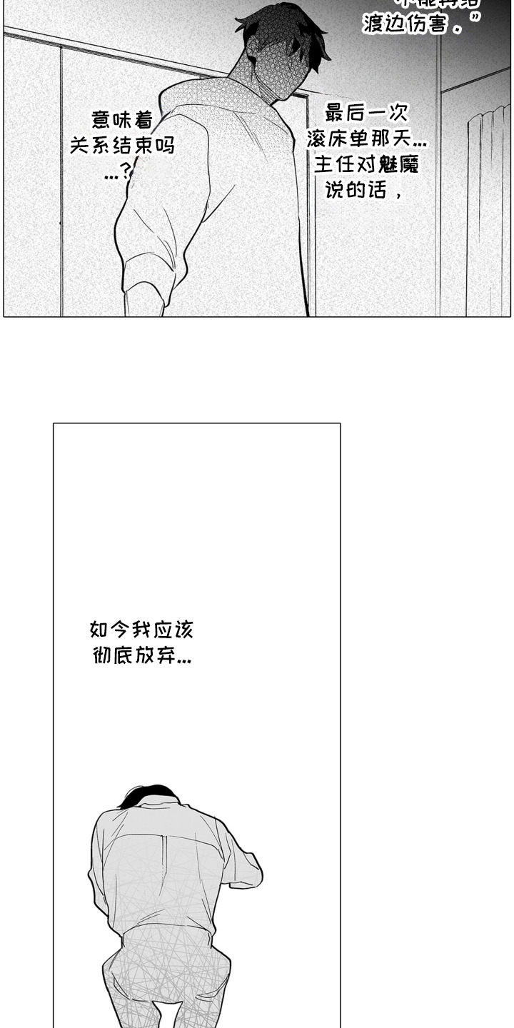 第24话12