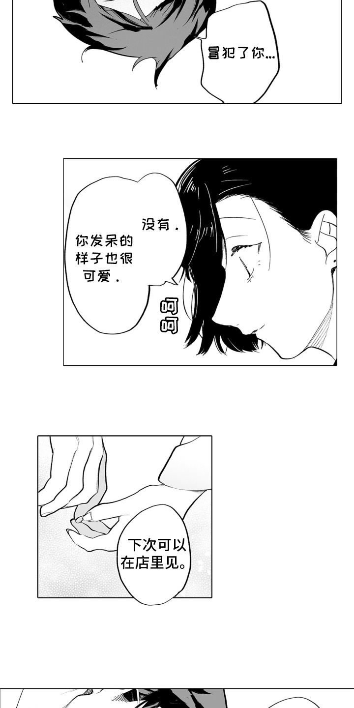 第24话3
