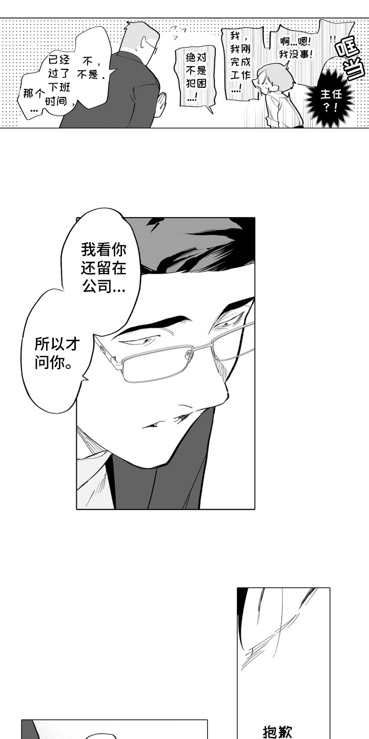第24话8