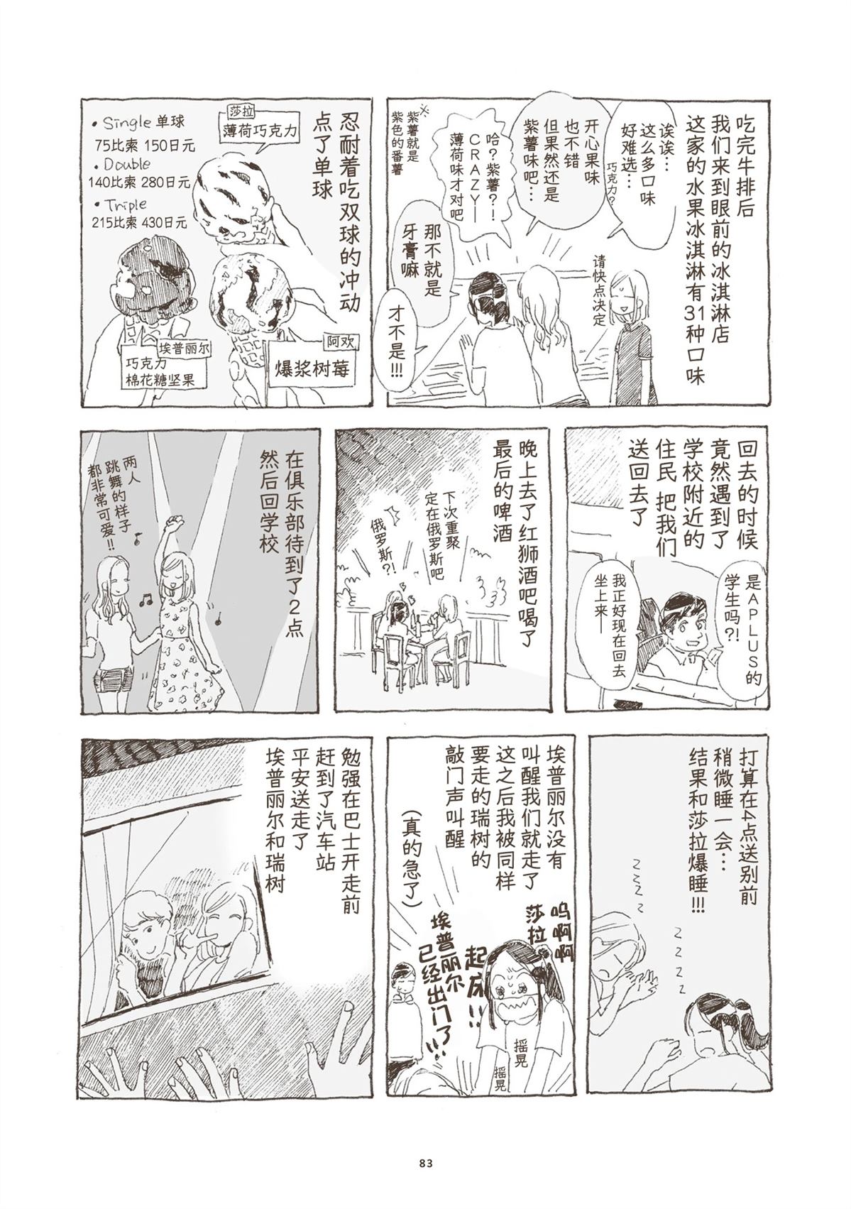 第3话20