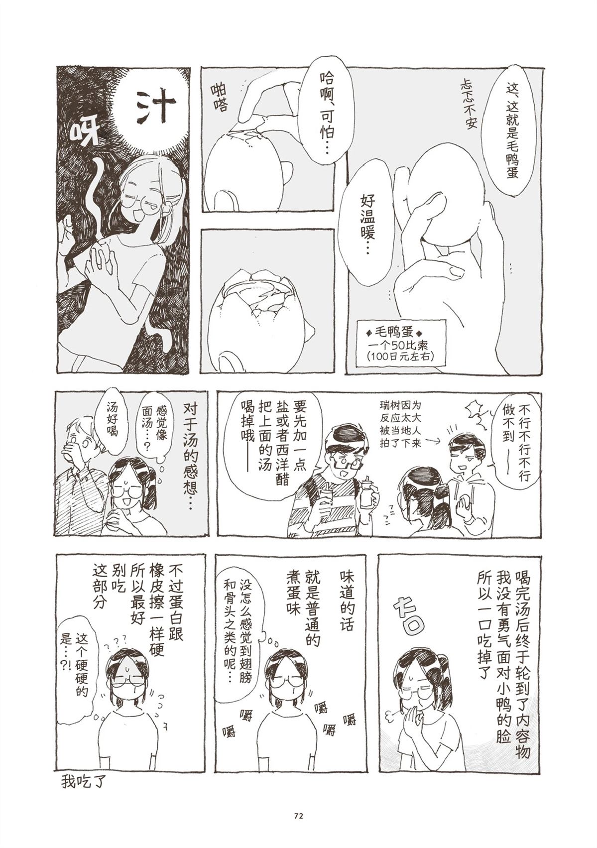 第3话9