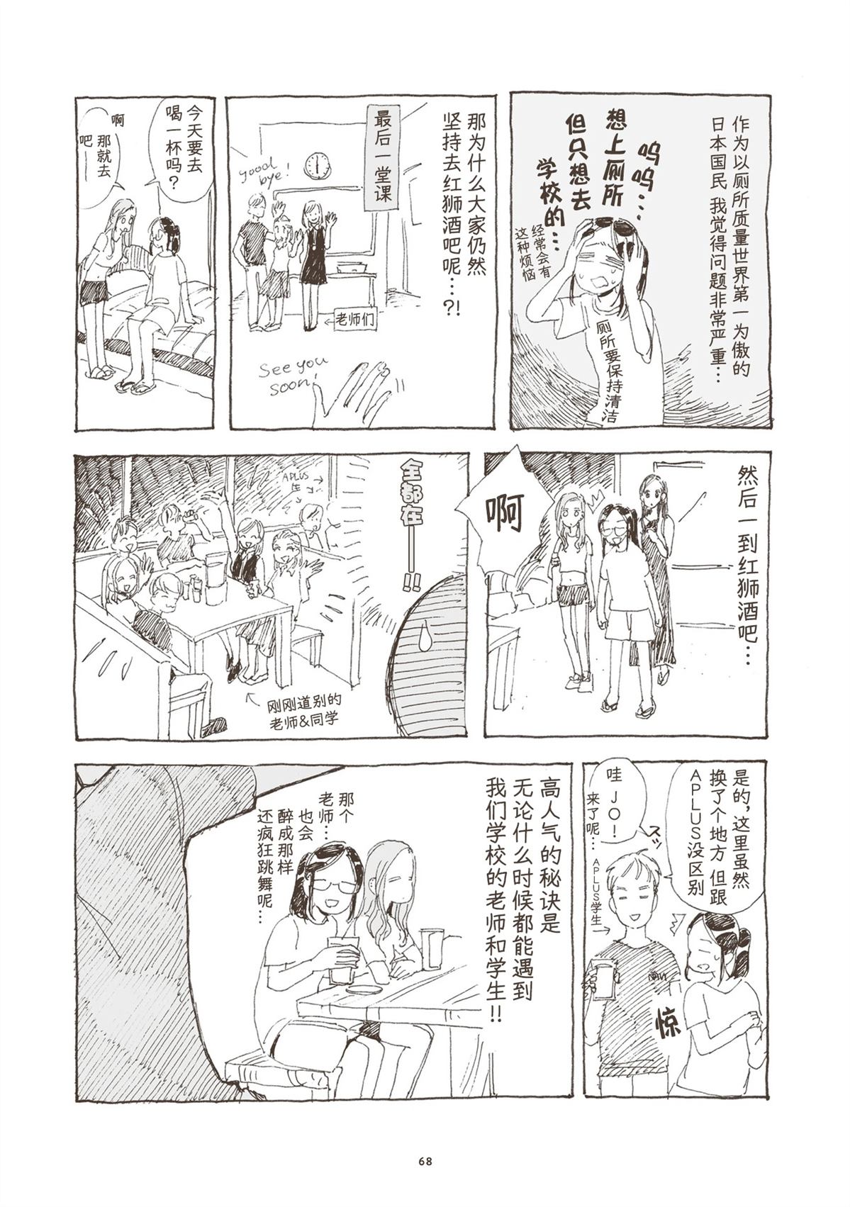 第3话5