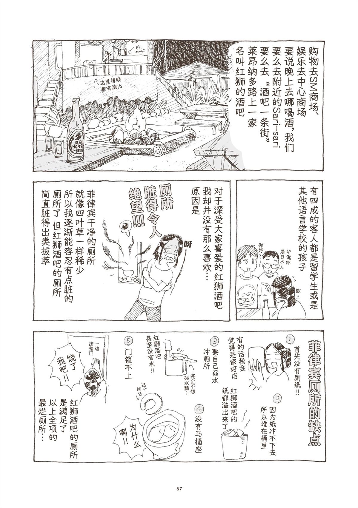 第3话4
