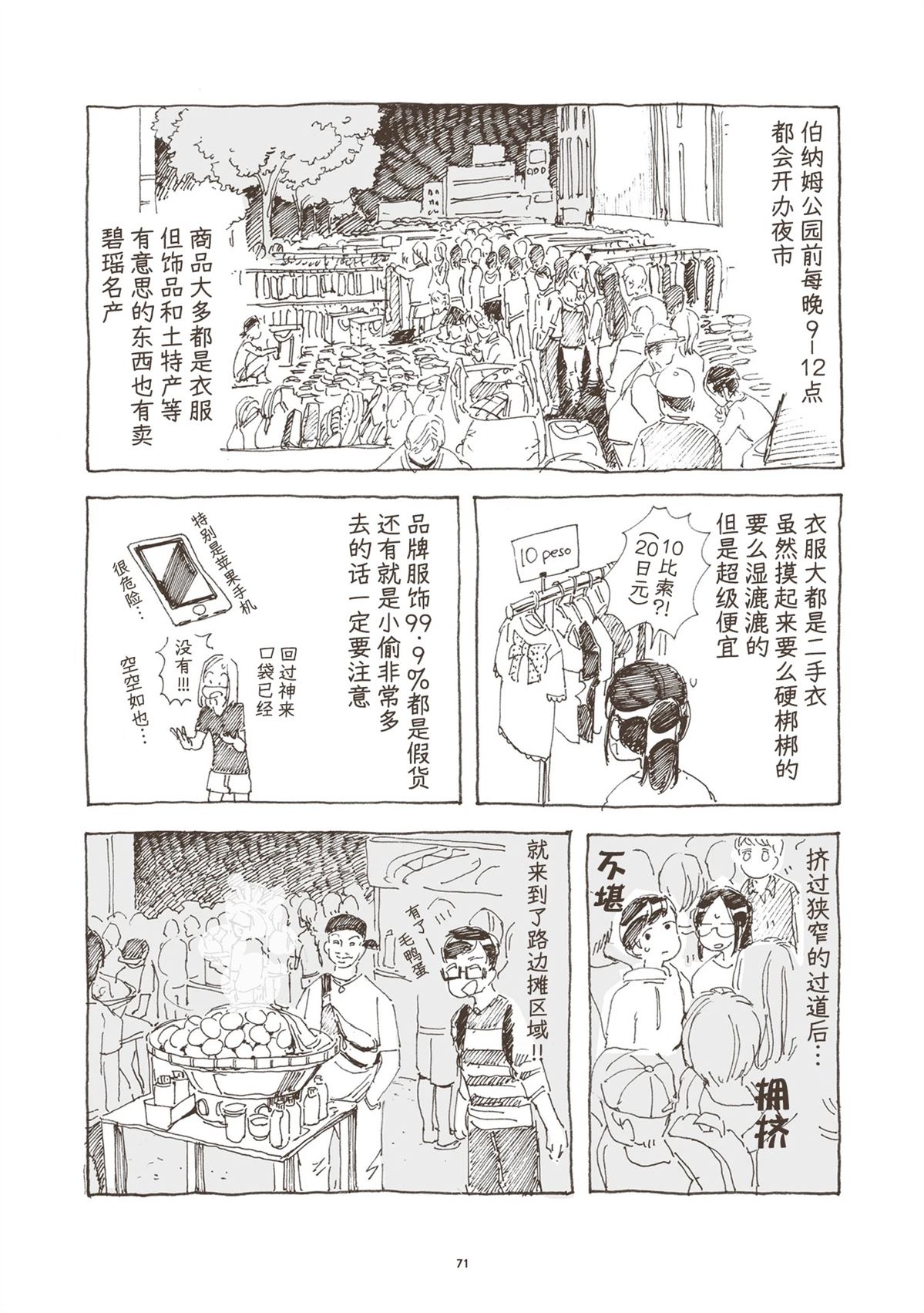 第3话8
