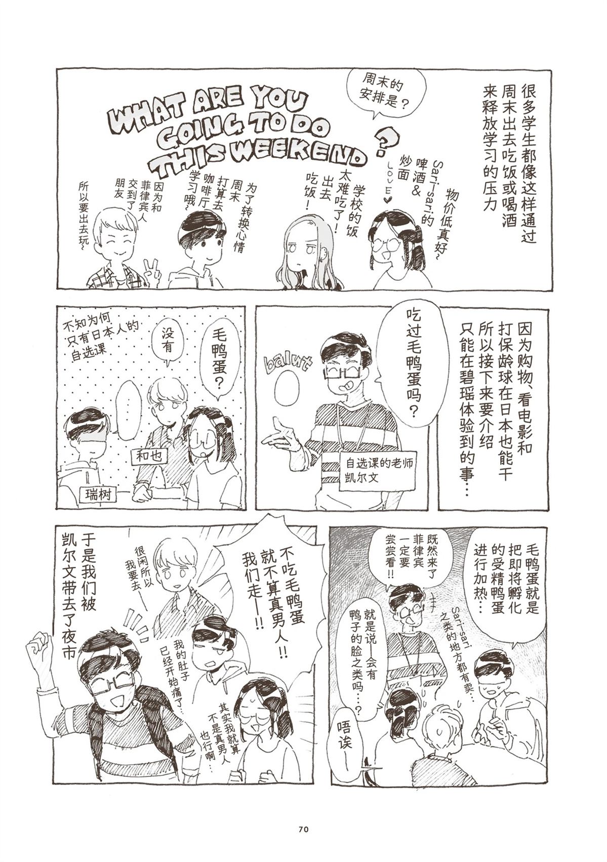 第3话7