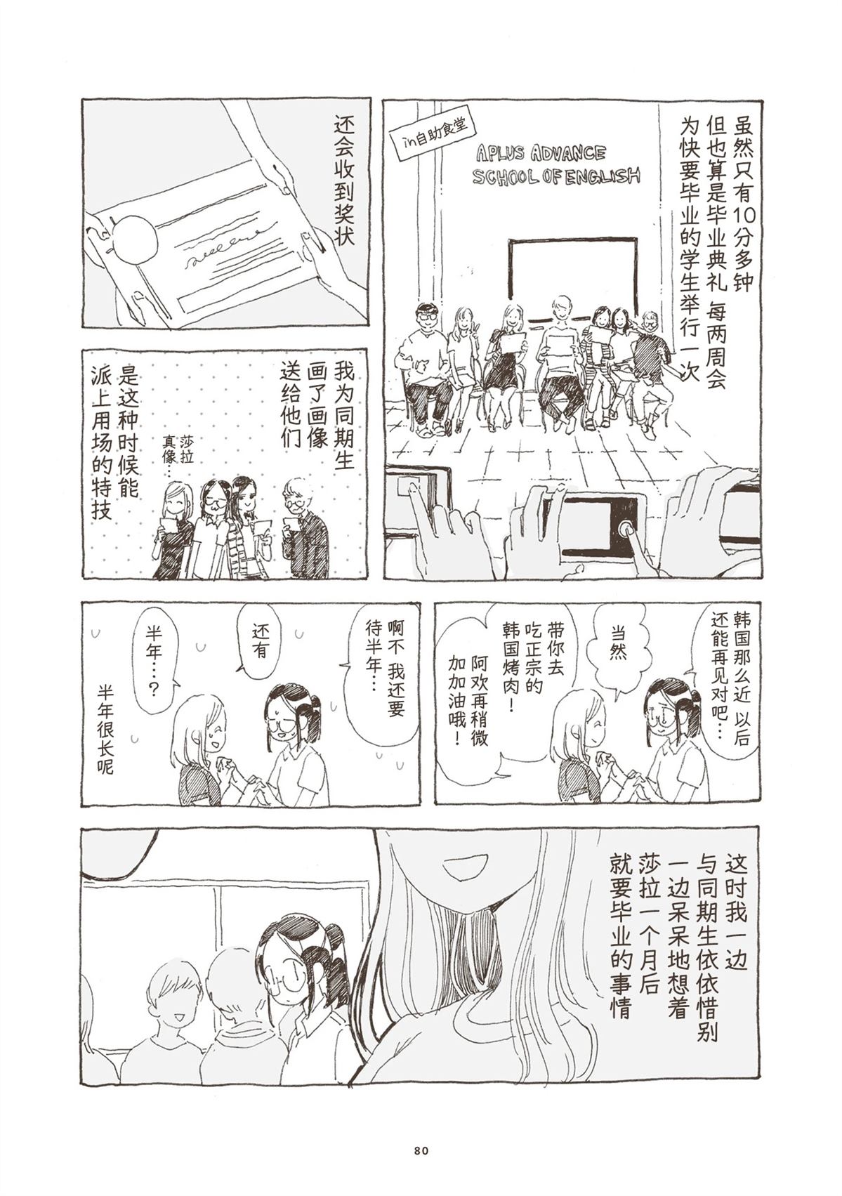第3话17