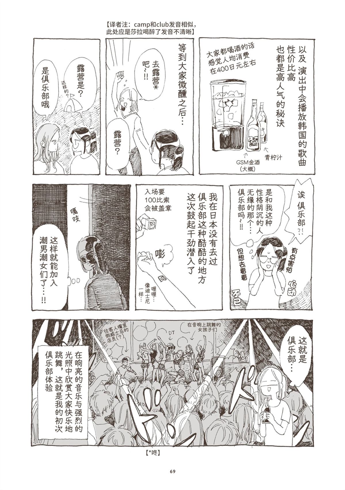 第3话6