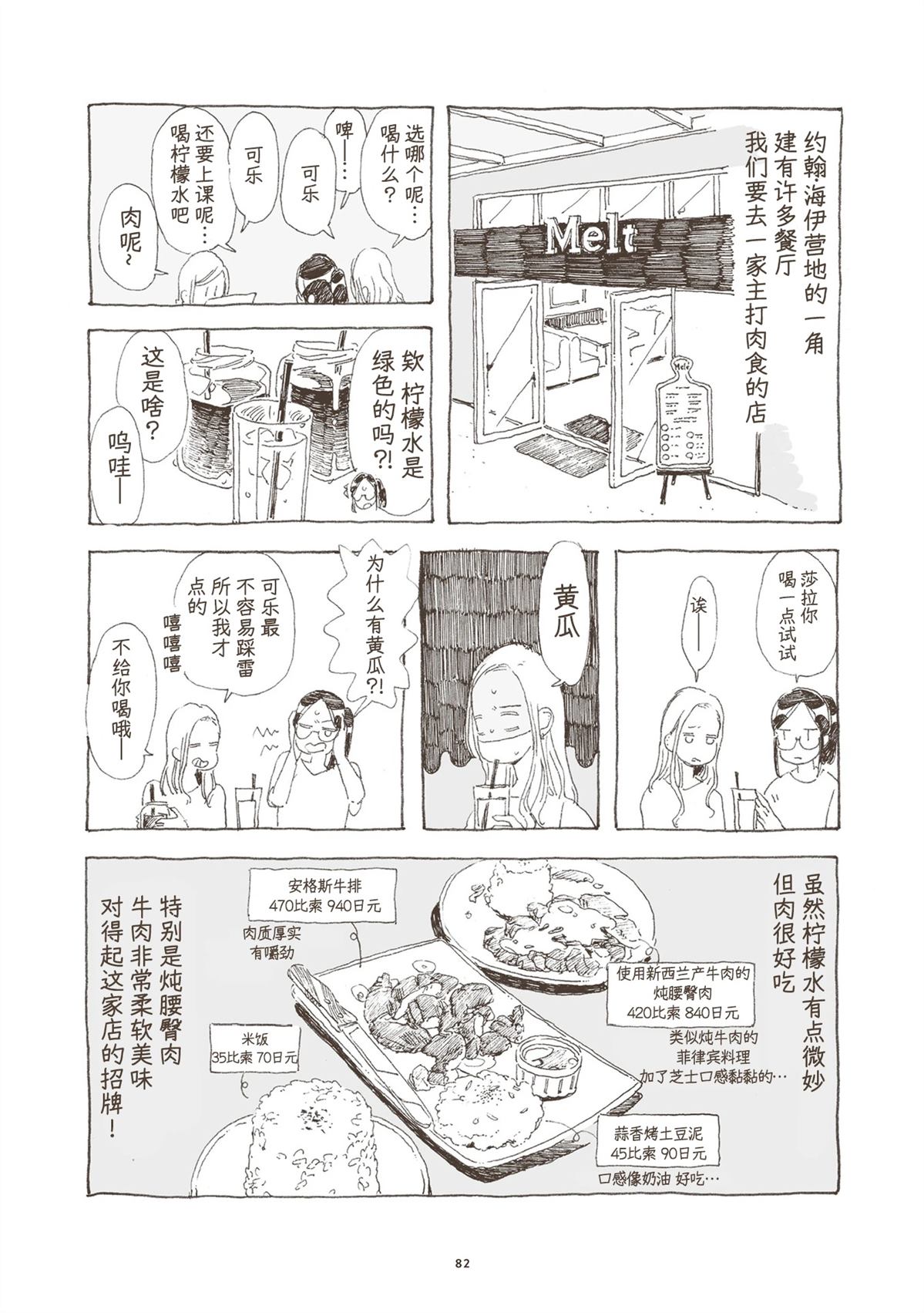 第3话19