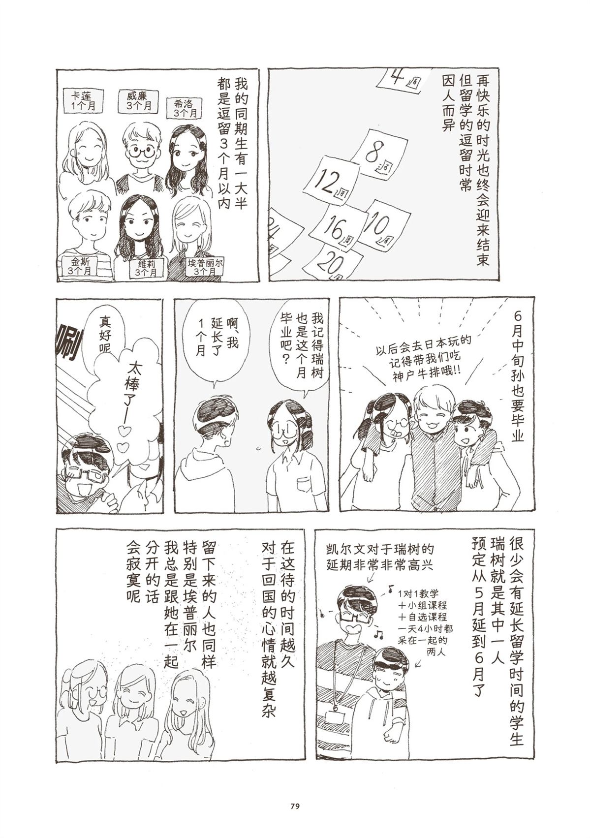 第3话16