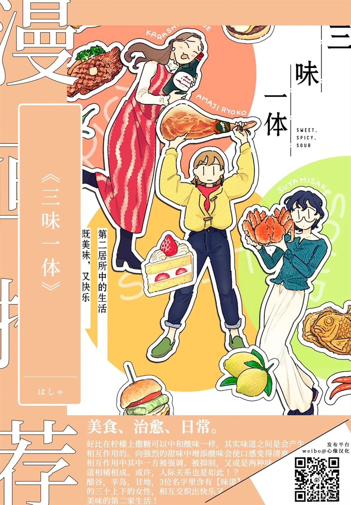 第3话25