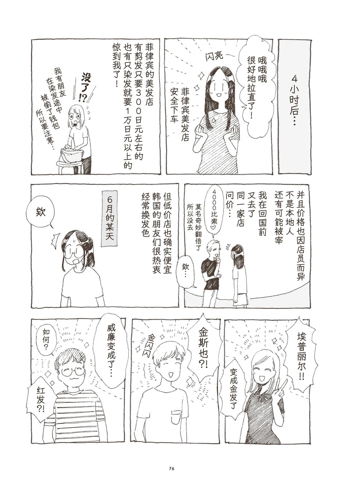第3话13