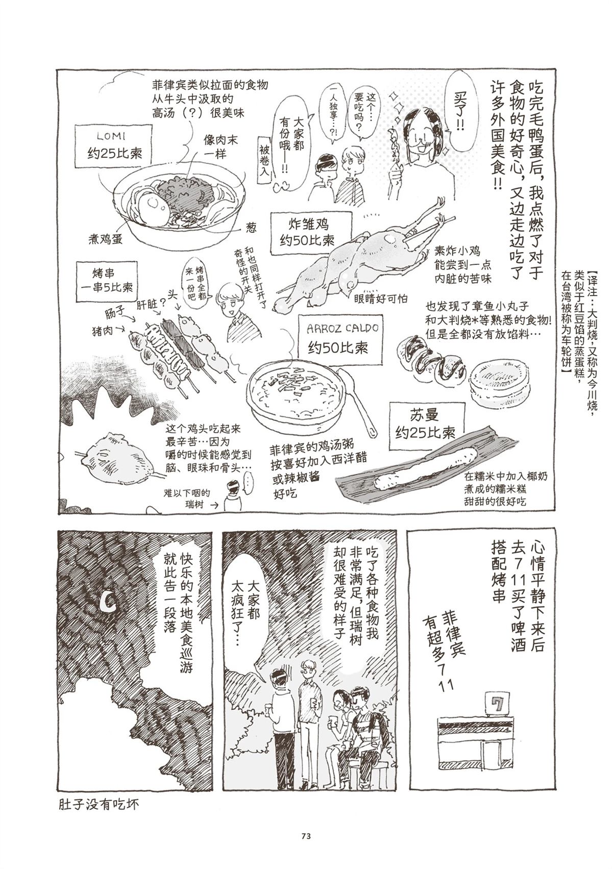 第3话10