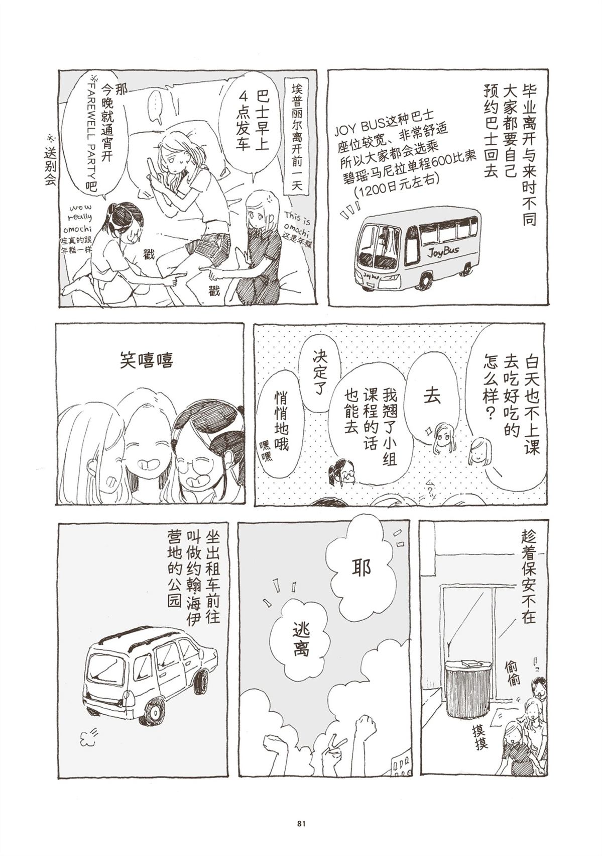 第3话18