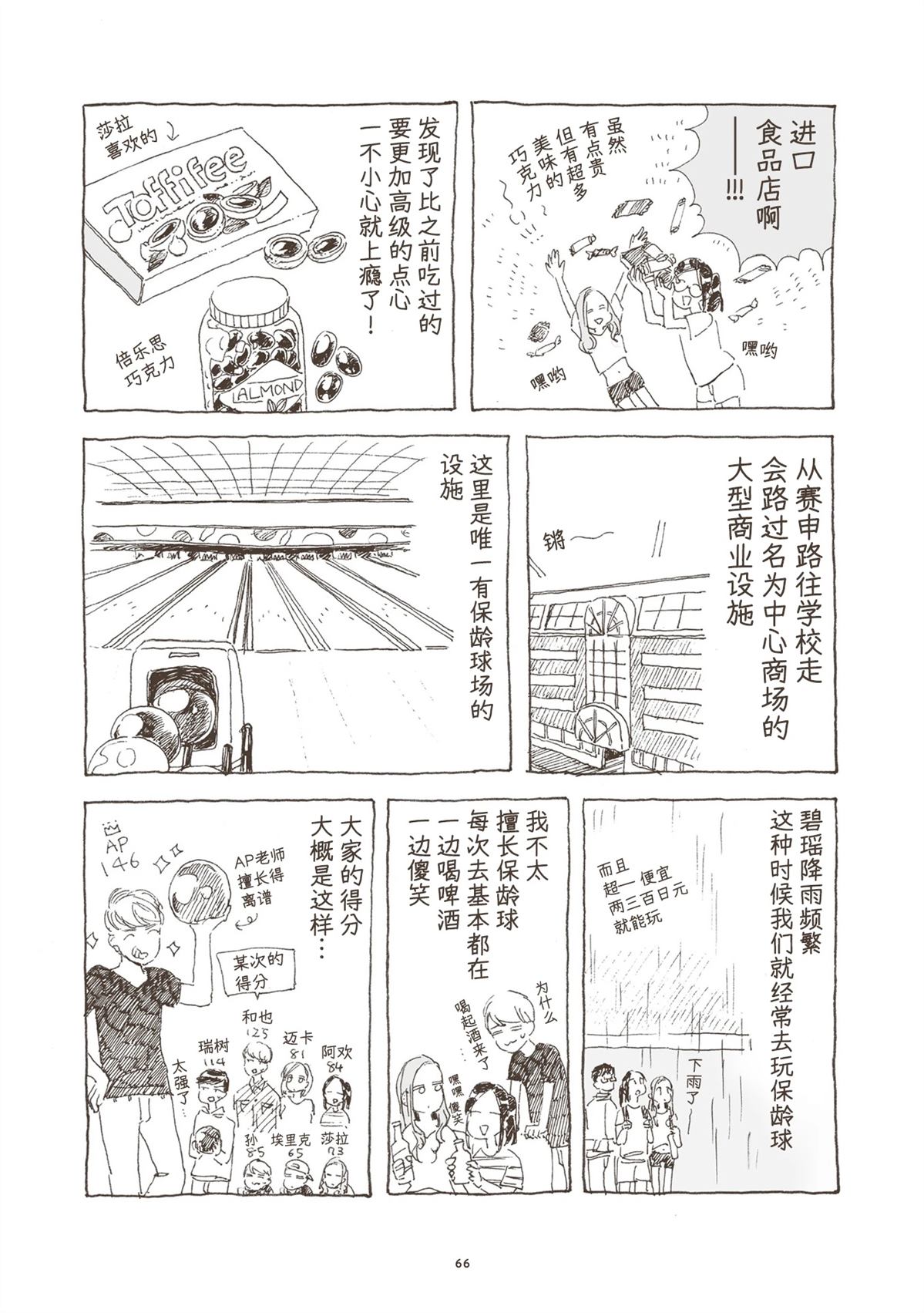 第3话3