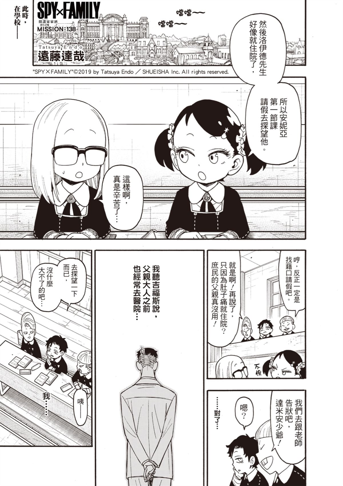 第138话0