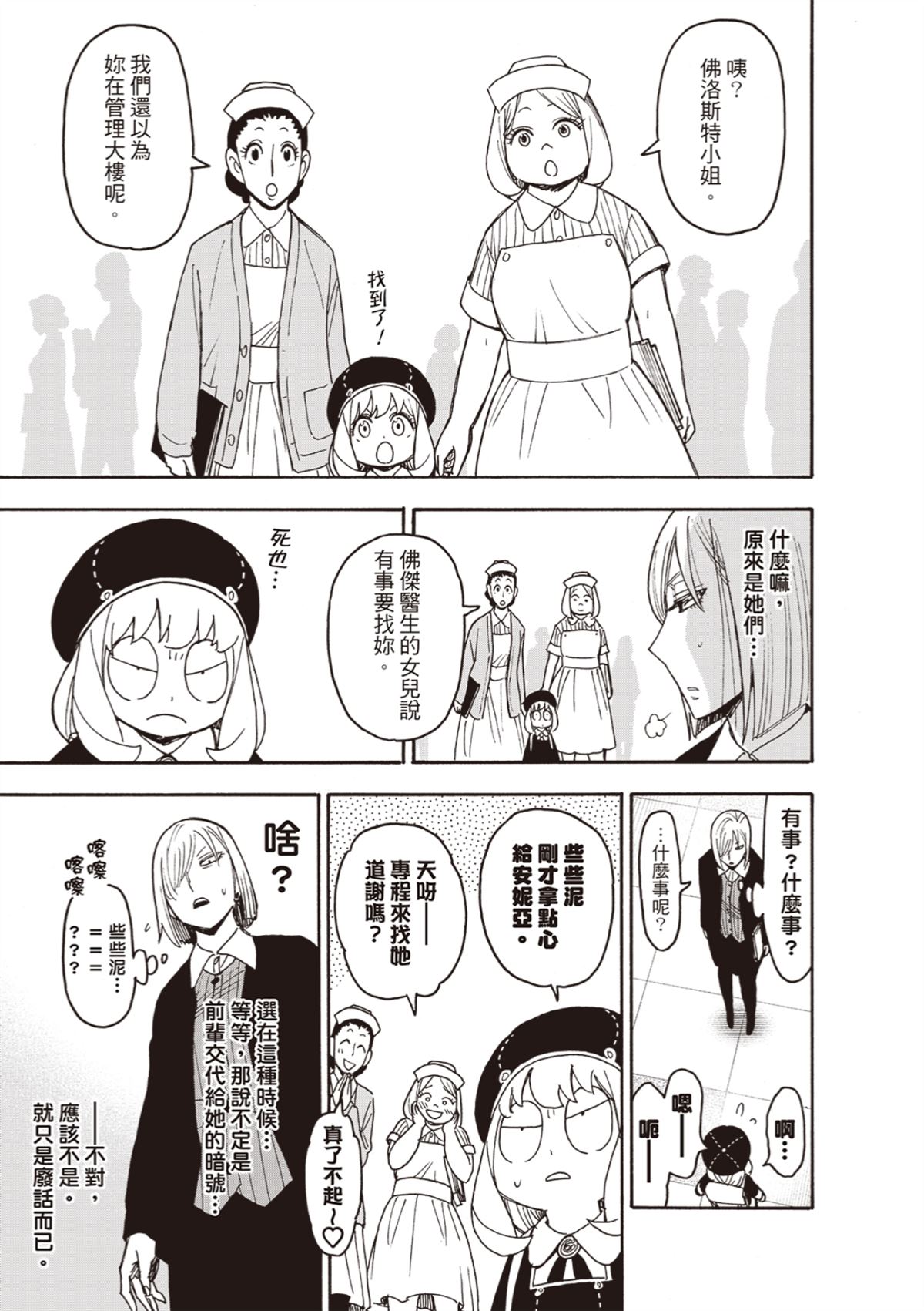 第138话10