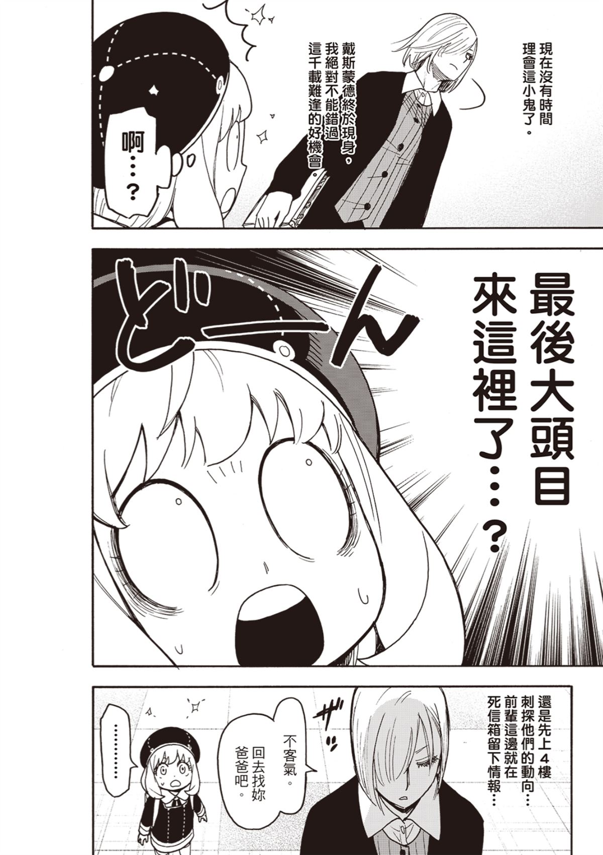 第138话11