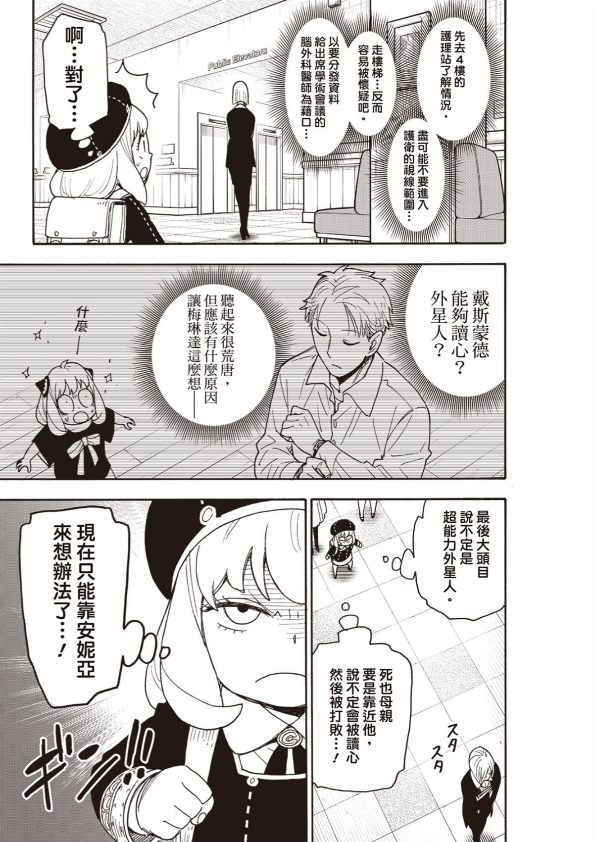 第138话12
