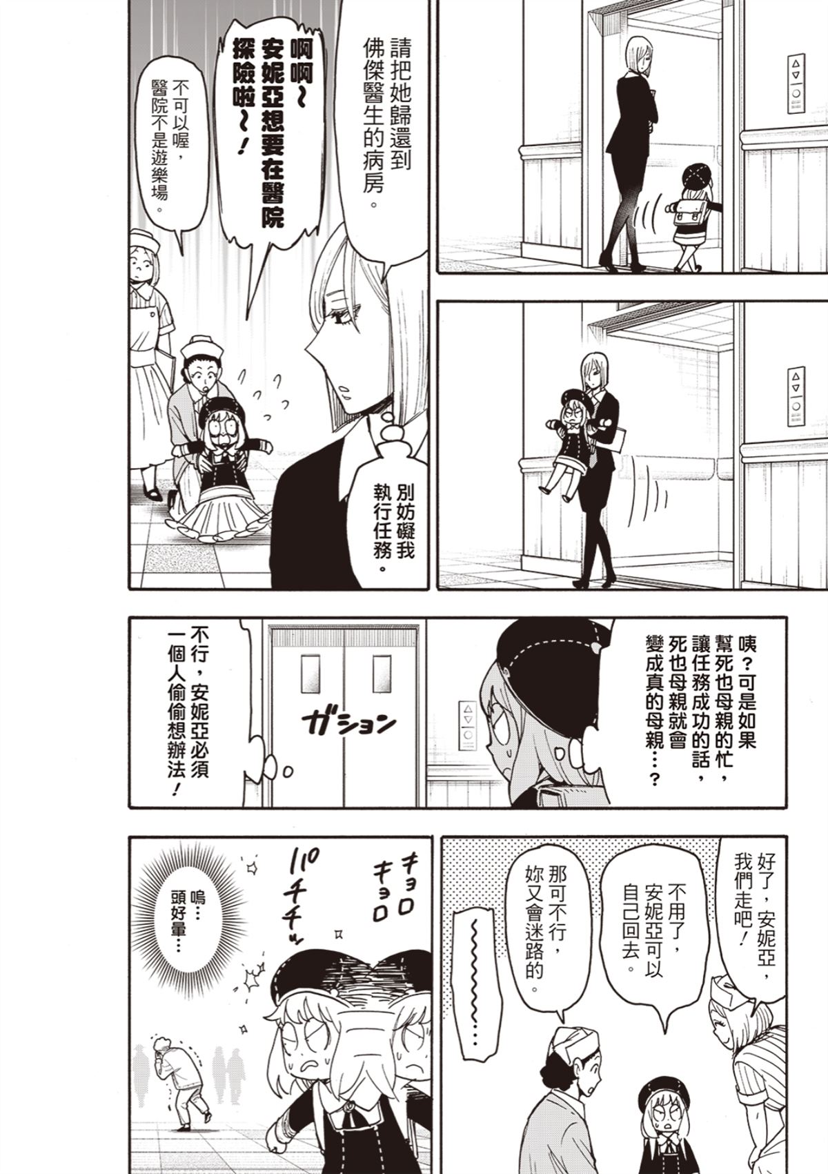 第138话13