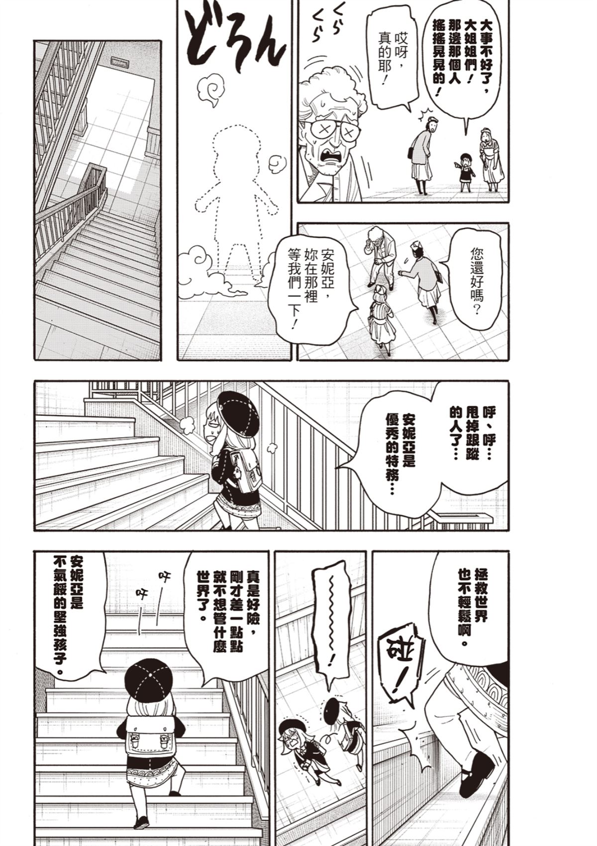 第138话14