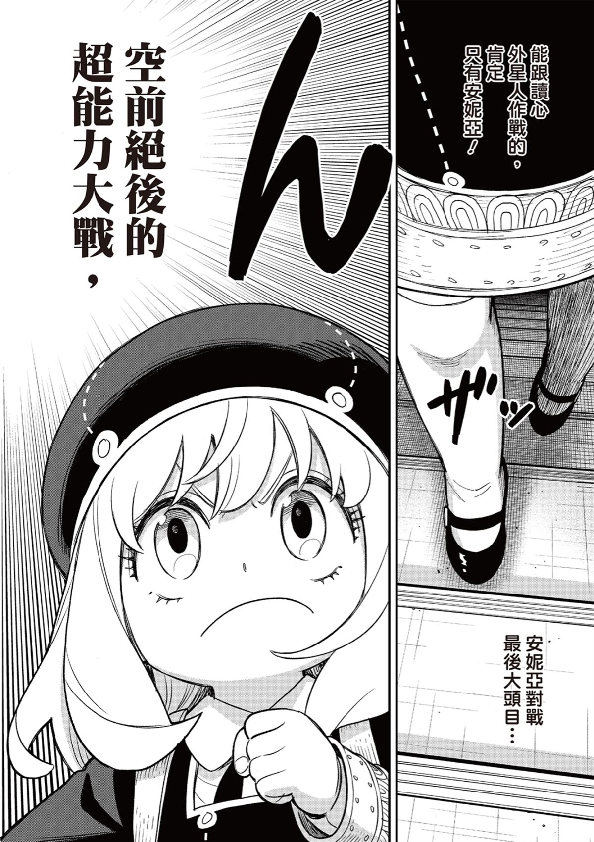 第138话15