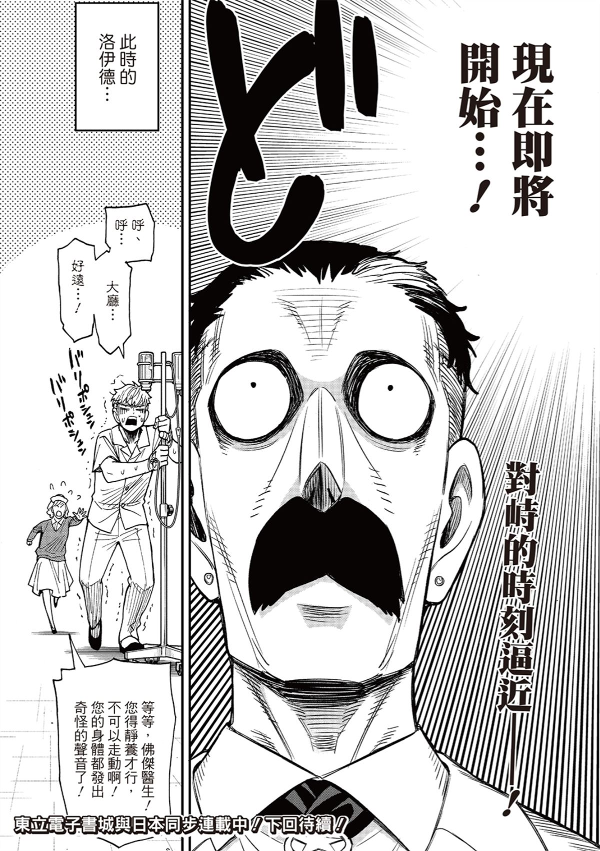 第138话16