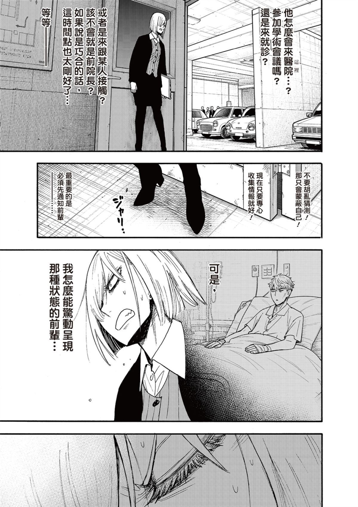 第138话2