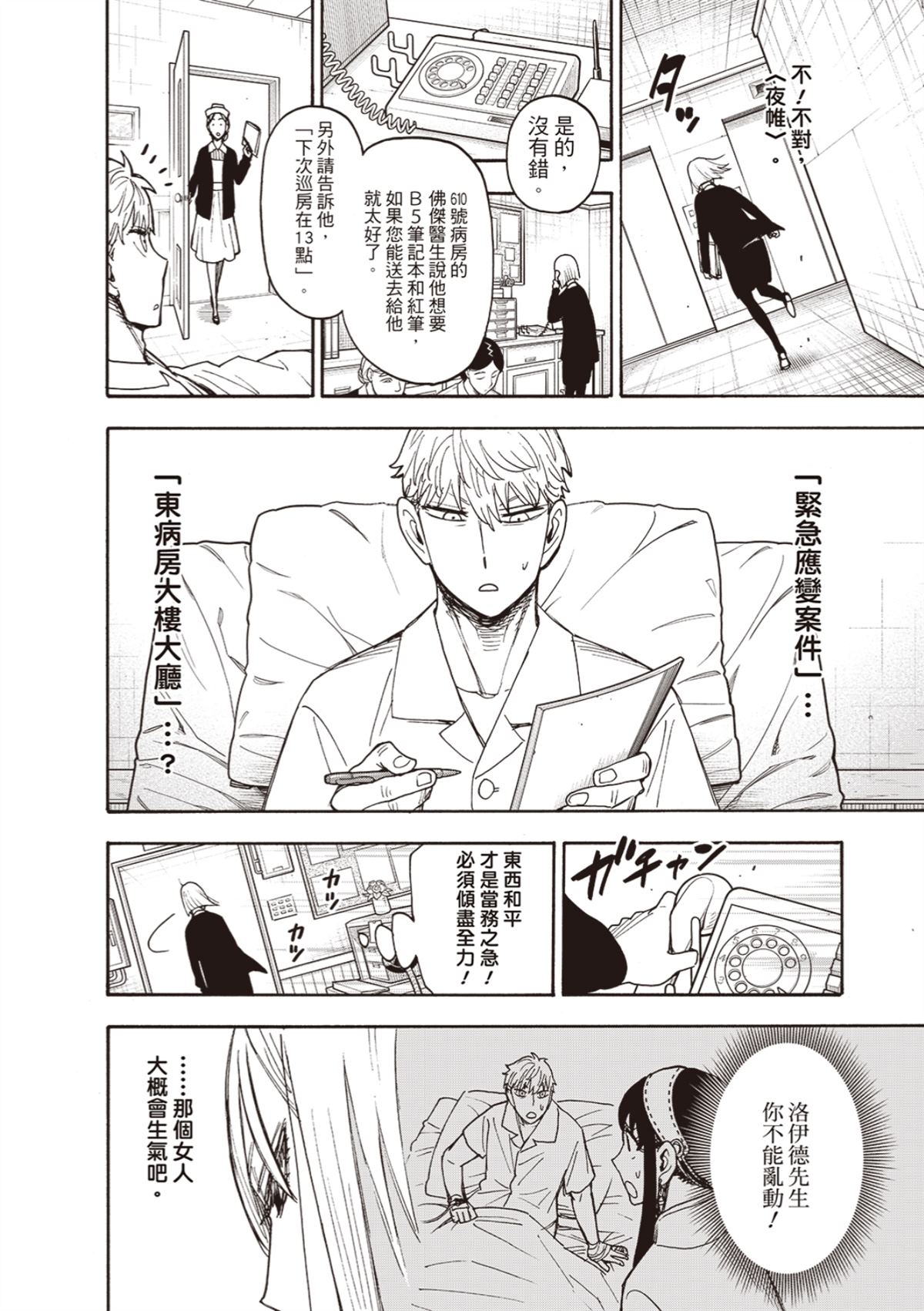第138话3