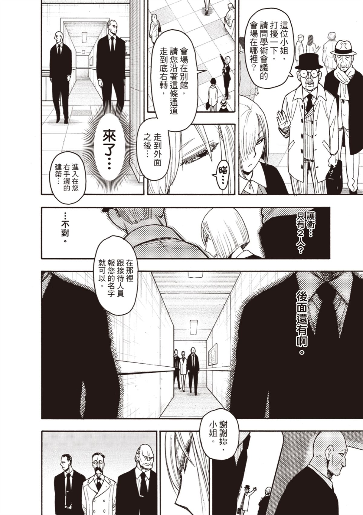 第138话5