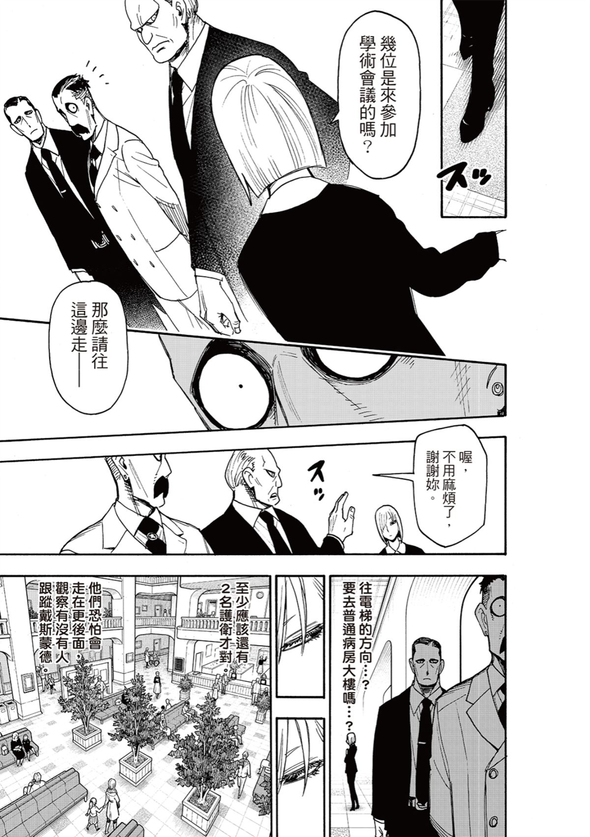 第138话6