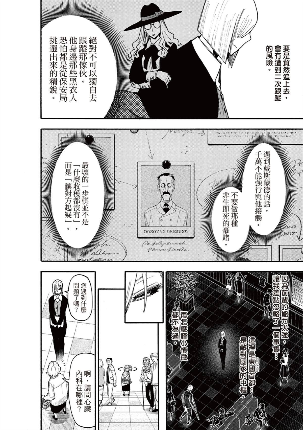 第138话7