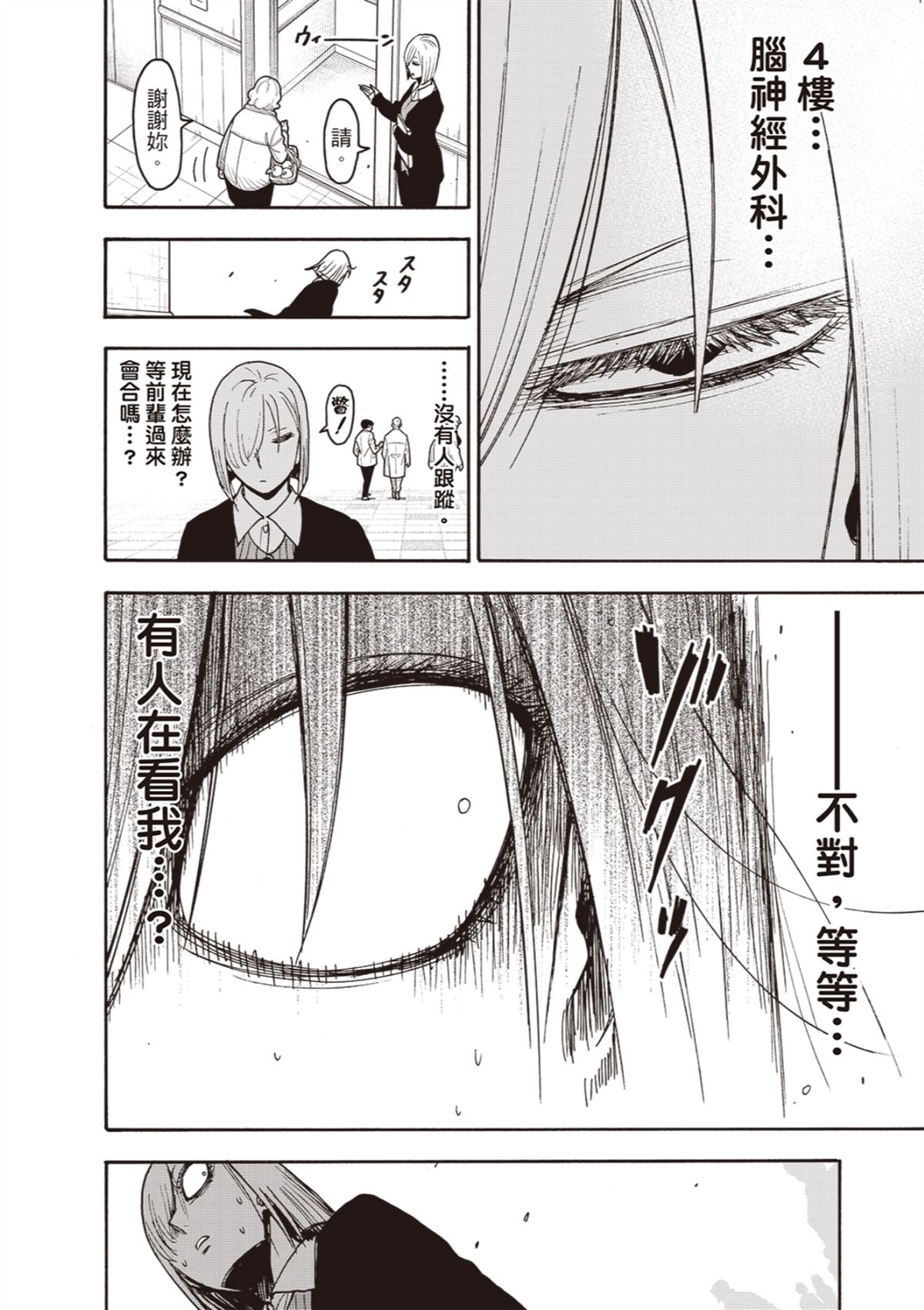 第138话9