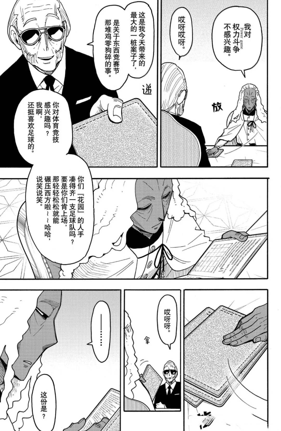 第115话4