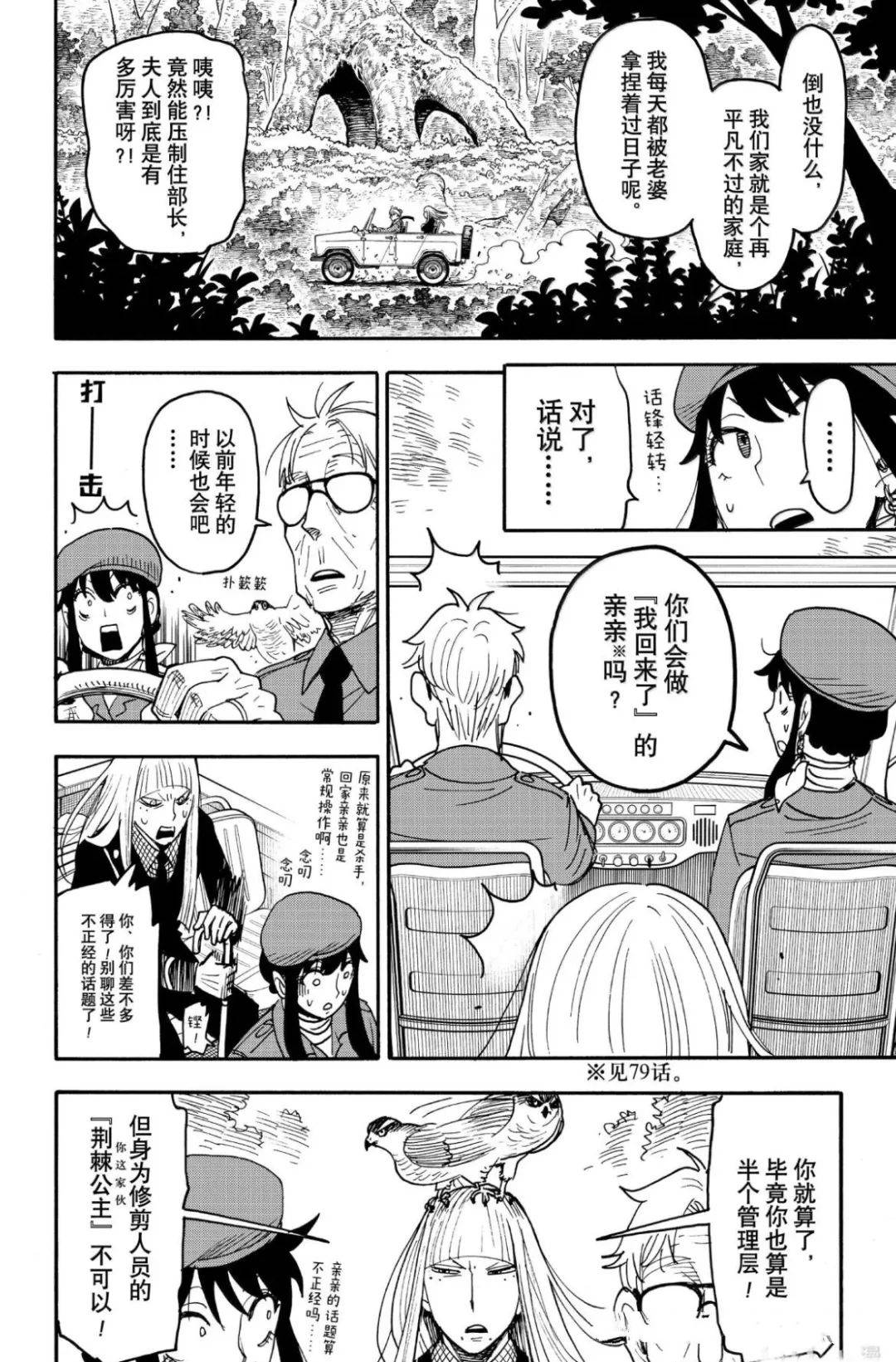第116话3