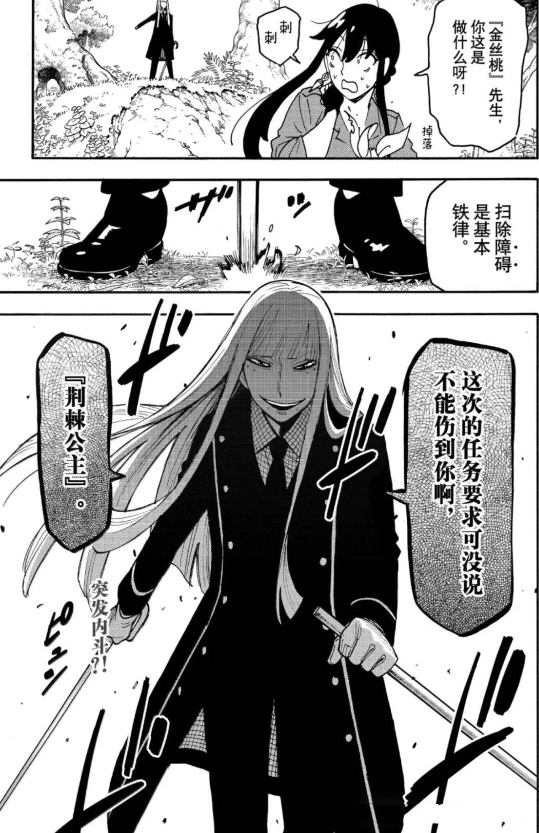 第116话20