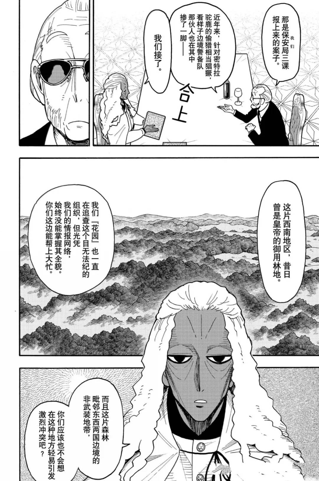 第115话5